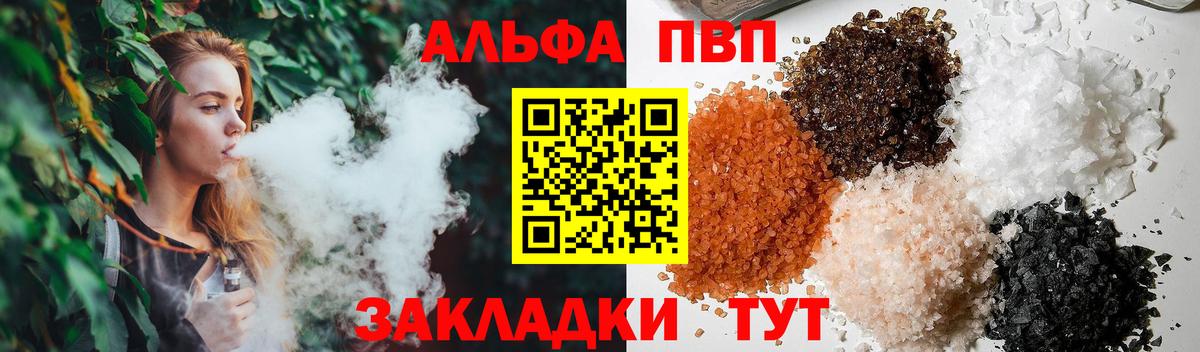 A PVP мука Топки