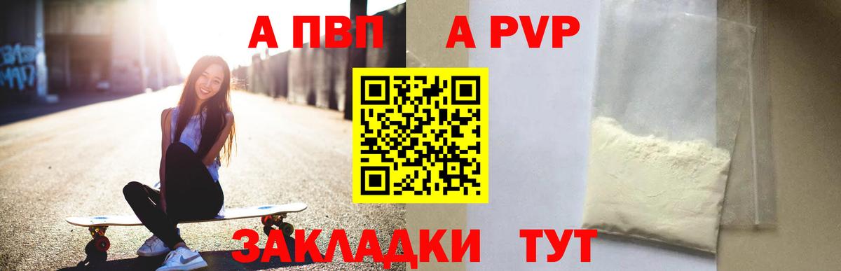 A-PVP крисы CK  Alpha-PVP Crystall  Топки  Вход с VPN  Alfa_PVP кристаллы 