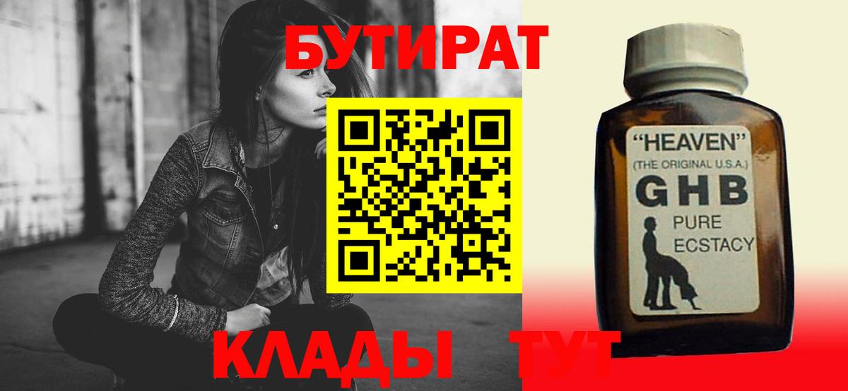 Бутират оксана Топки