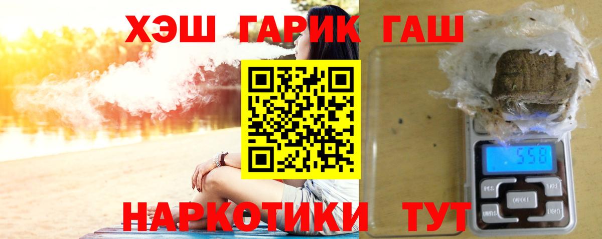 Гашиш гарик  Гашиш индика сатива  Топки  Вход с VPN 