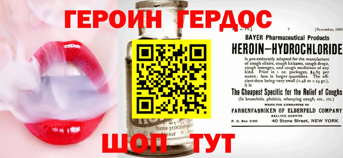 ГЕРОИН афганец Топки