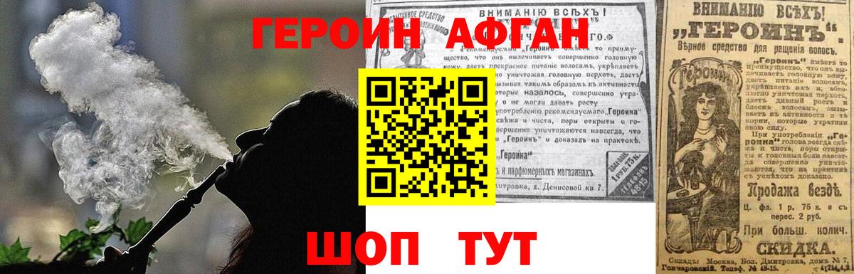 ГЕРОИН Heroin  Вход с VPN  Топки 