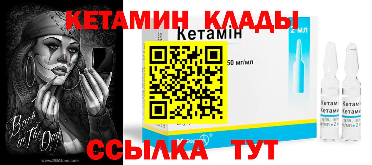 Топки  КЕТАМИН ketamine  Вход с VPN 