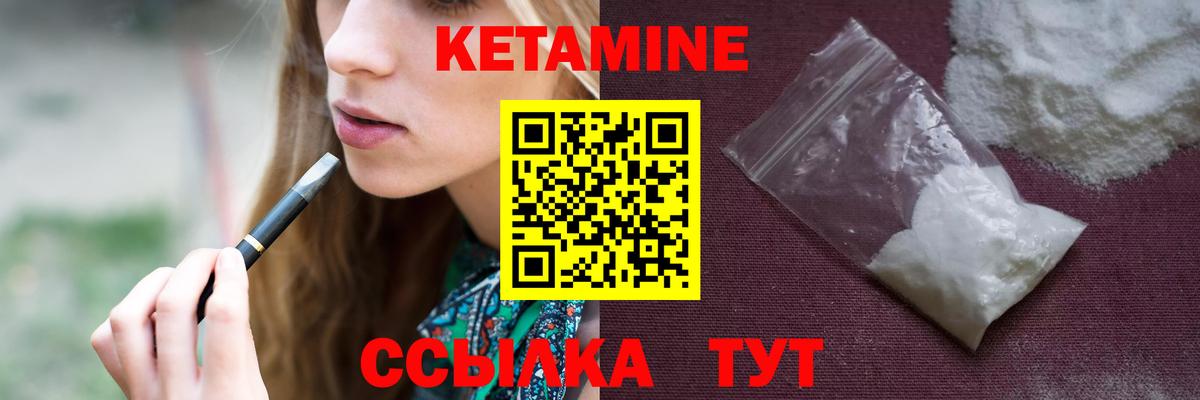 КЕТАМИН VHQ Топки