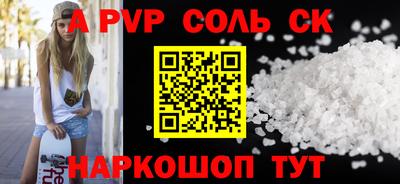 таблы Будённовск