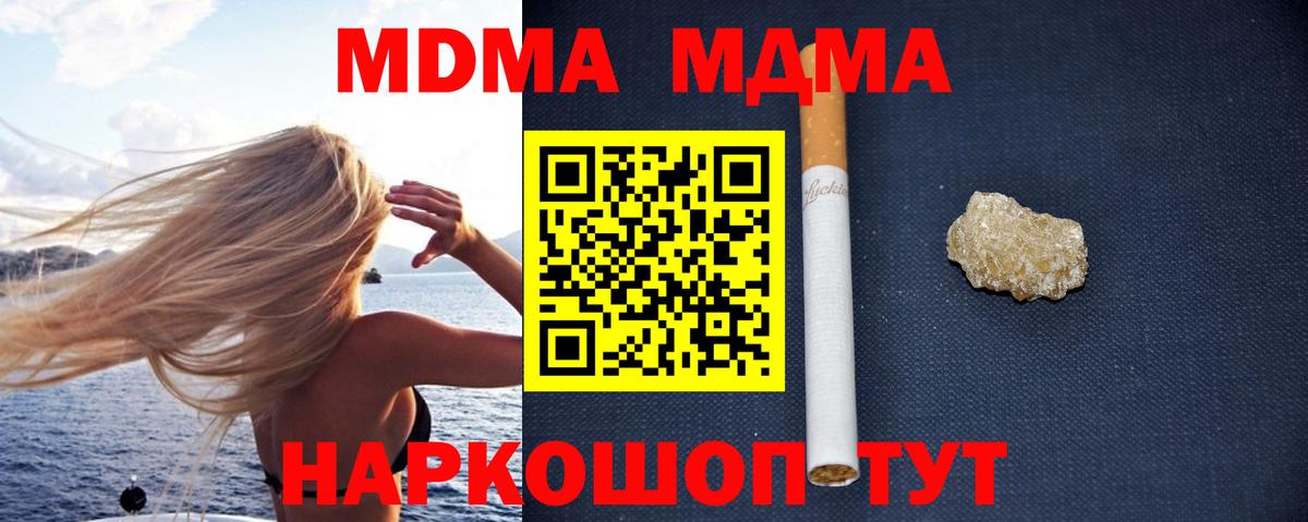Топки  MDMA  Вход с VPN  МДМА Molly  МДМА crystal 