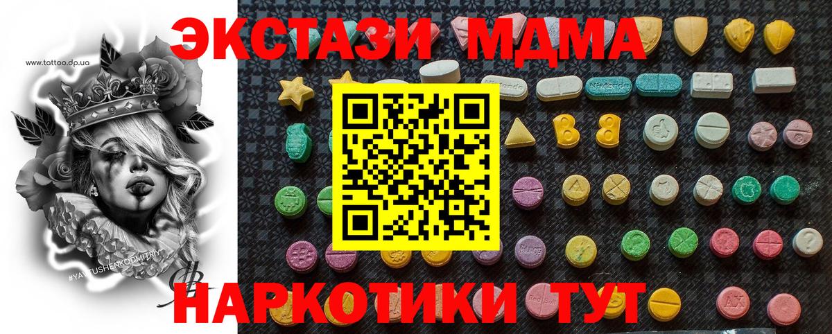 MDMA молли Топки