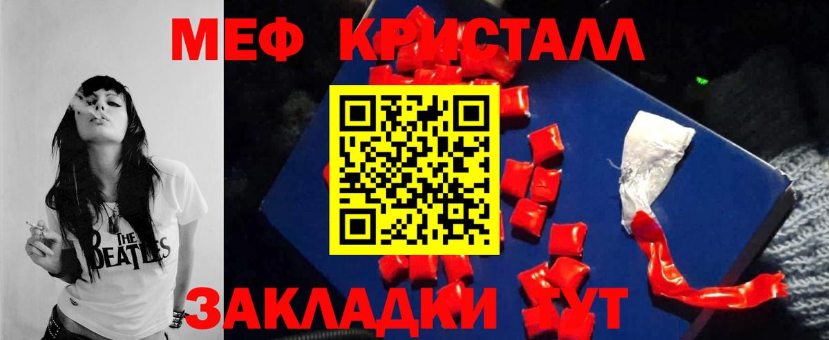 МЕФ  Топки