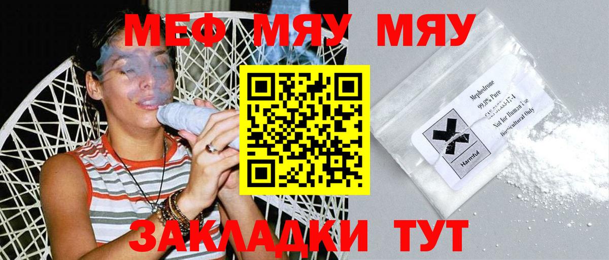 Мефедрон VHQ  Вход с VPN  МЕФ mephedrone  Топки 