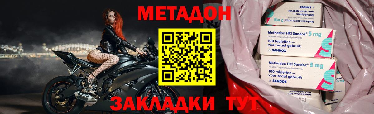 Метадон VHQ  Вход с VPN  МЕТАДОН белоснежный  блэк спрут рабочий сайт  Топки 