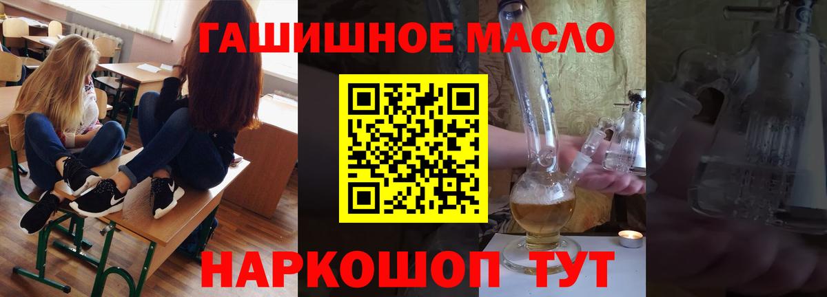ТГК гашишное масло Топки